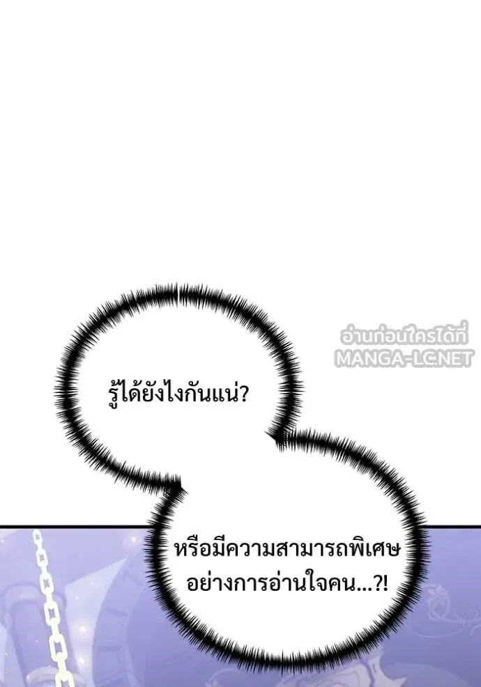 Terminally-Ill Genius Dark Knight อัศวินดำล่าท้าเวลา ตอนที่ 134 หน้า 32