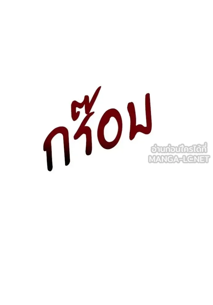 Terminally-Ill Genius Dark Knight อัศวินดำล่าท้าเวลา ตอนที่ 134 หน้า 40