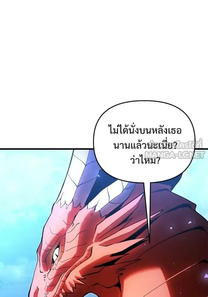 Terminally-Ill Genius Dark Knight อัศวินดำล่าท้าเวลา ตอนที่ 134 หน้า 56