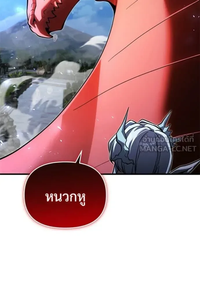 Terminally-Ill Genius Dark Knight อัศวินดำล่าท้าเวลา ตอนที่ 134 หน้า 57