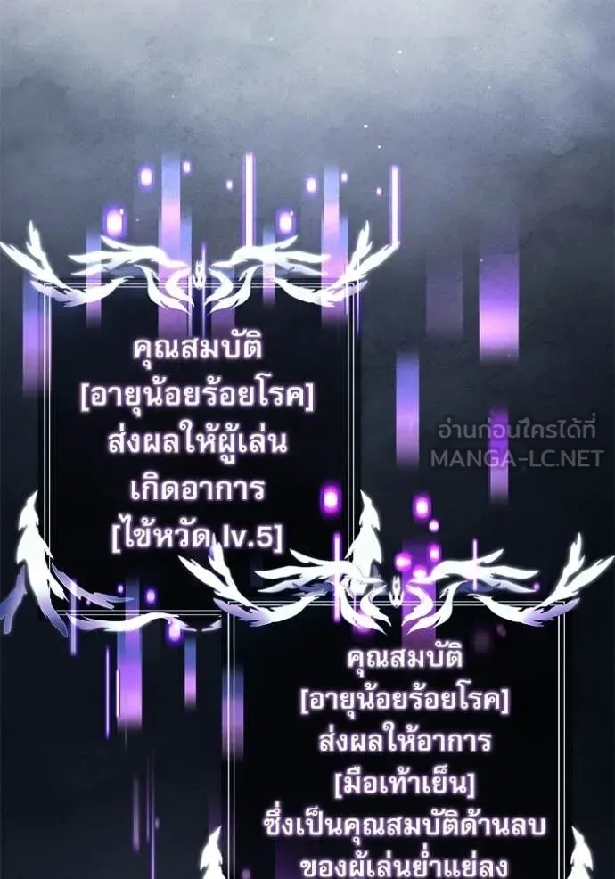 Terminally-Ill Genius Dark Knight อัศวินดำล่าท้าเวลา ตอนที่ 134 หน้า 83