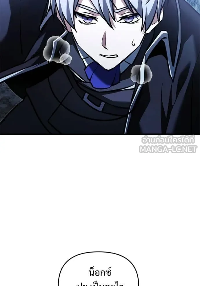 Terminally-Ill Genius Dark Knight อัศวินดำล่าท้าเวลา ตอนที่ 134 หน้า 87