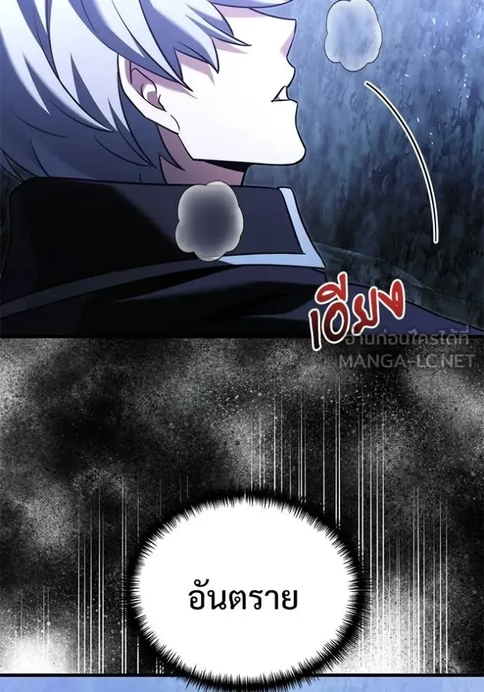 Terminally-Ill Genius Dark Knight อัศวินดำล่าท้าเวลา ตอนที่ 134 หน้า 91