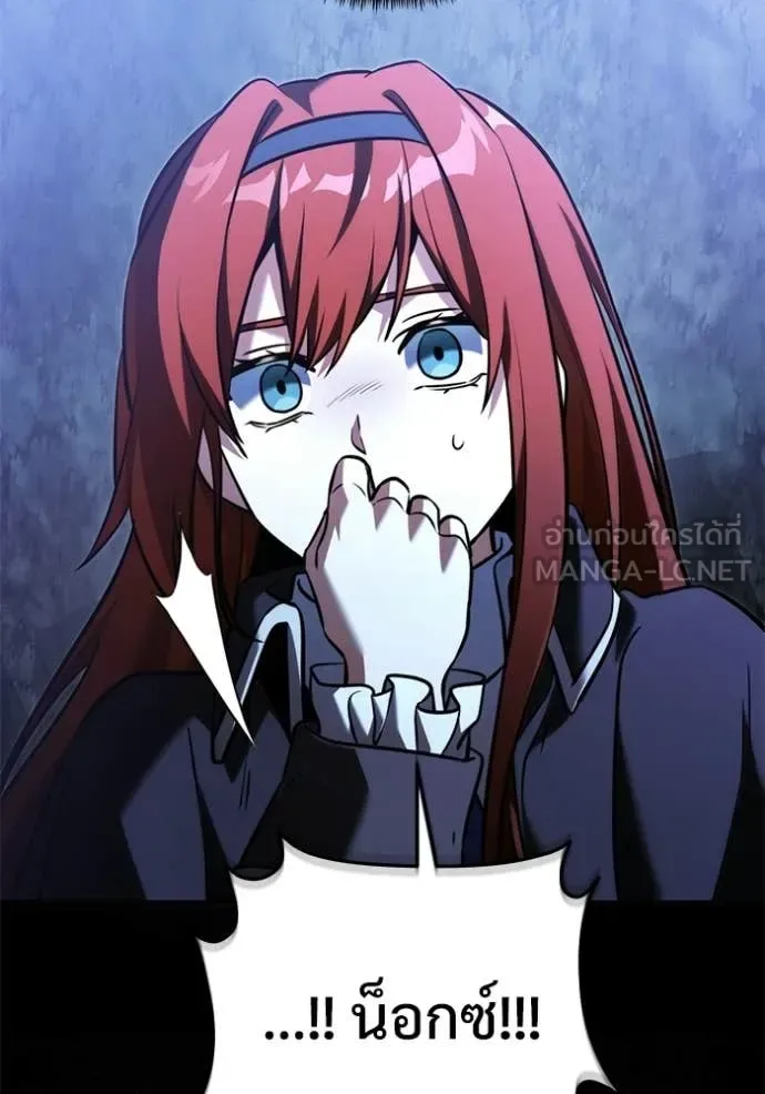 Terminally-Ill Genius Dark Knight อัศวินดำล่าท้าเวลา ตอนที่ 134 หน้า 92