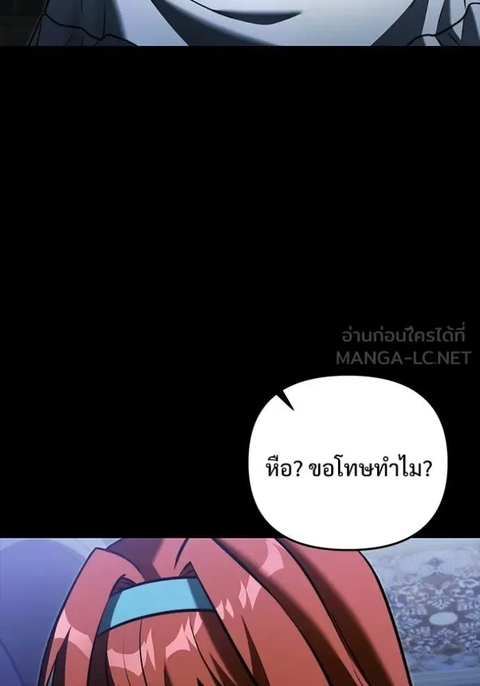 Terminally-Ill Genius Dark Knight อัศวินดำล่าท้าเวลา ตอนที่ 135 หน้า 101