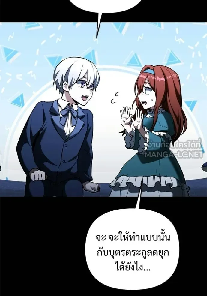 Terminally-Ill Genius Dark Knight อัศวินดำล่าท้าเวลา ตอนที่ 135 หน้า 113