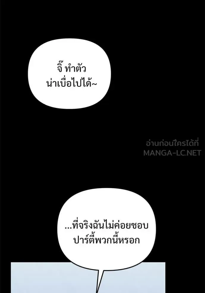 Terminally-Ill Genius Dark Knight อัศวินดำล่าท้าเวลา ตอนที่ 135 หน้า 114