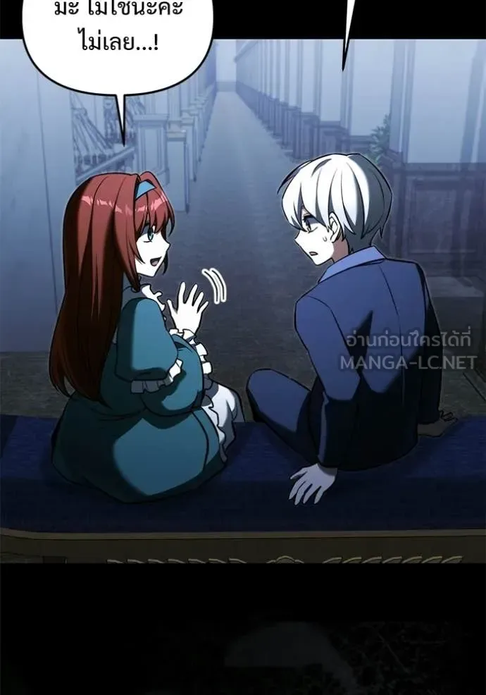 Terminally-Ill Genius Dark Knight อัศวินดำล่าท้าเวลา ตอนที่ 135 หน้า 118