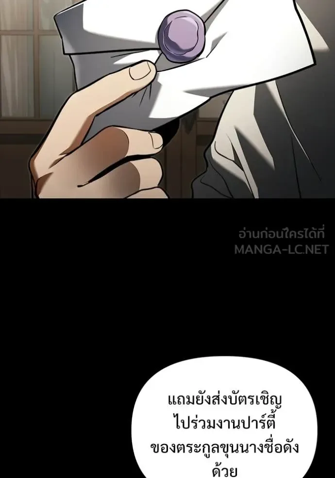 Terminally-Ill Genius Dark Knight อัศวินดำล่าท้าเวลา ตอนที่ 135 หน้า 12