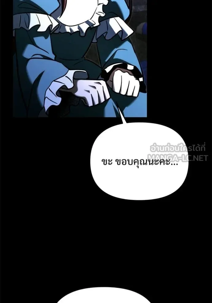 Terminally-Ill Genius Dark Knight อัศวินดำล่าท้าเวลา ตอนที่ 135 หน้า 124