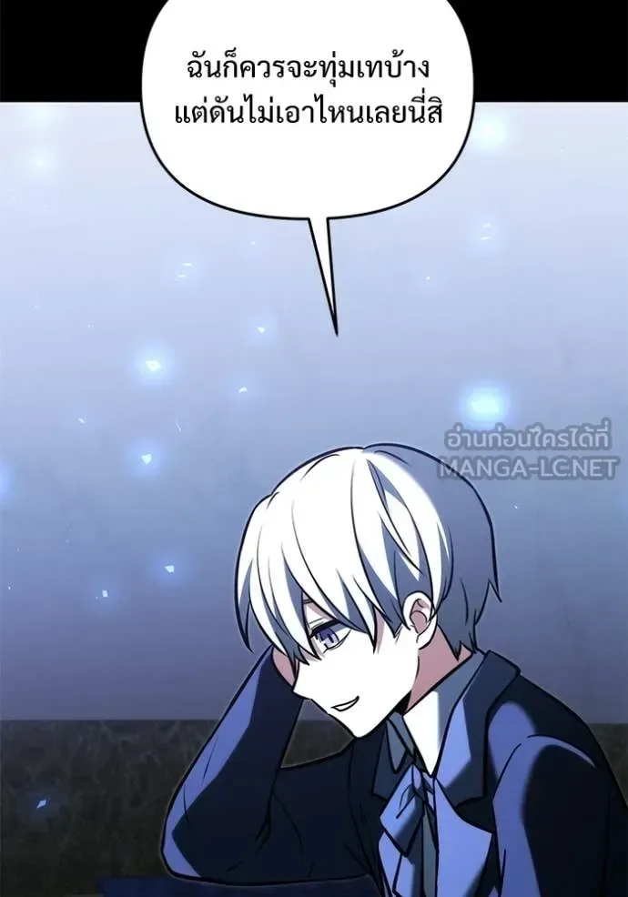 Terminally-Ill Genius Dark Knight อัศวินดำล่าท้าเวลา ตอนที่ 135 หน้า 125
