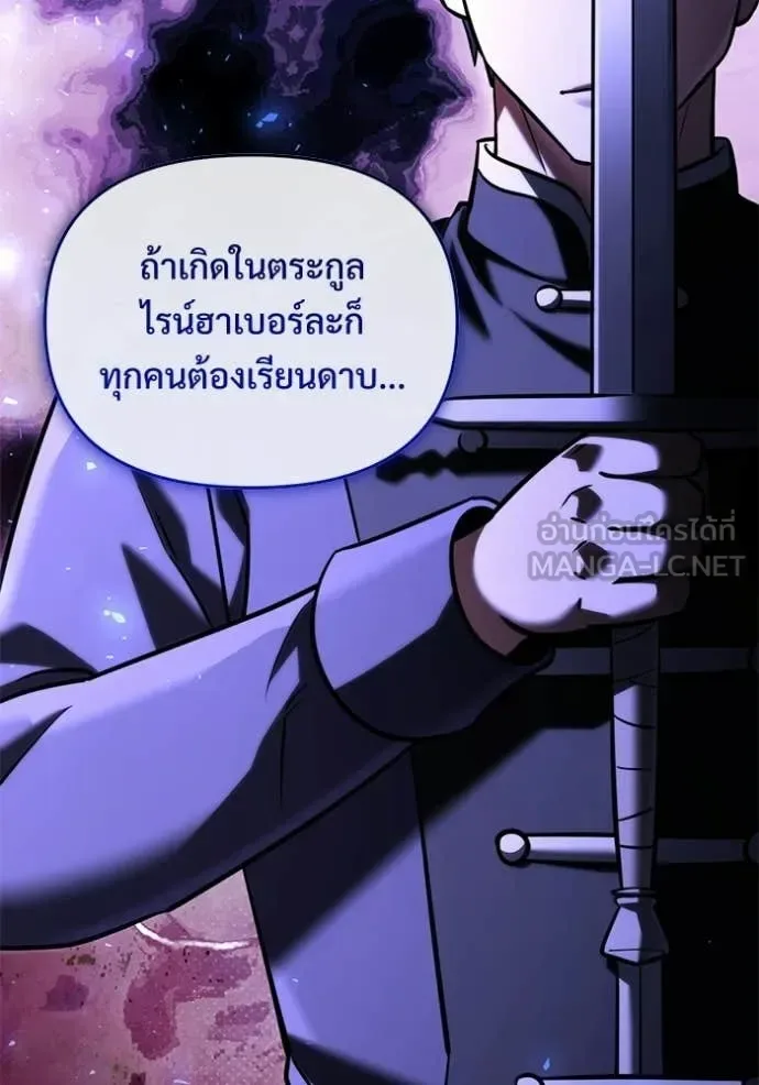 Terminally-Ill Genius Dark Knight อัศวินดำล่าท้าเวลา ตอนที่ 135 หน้า 128