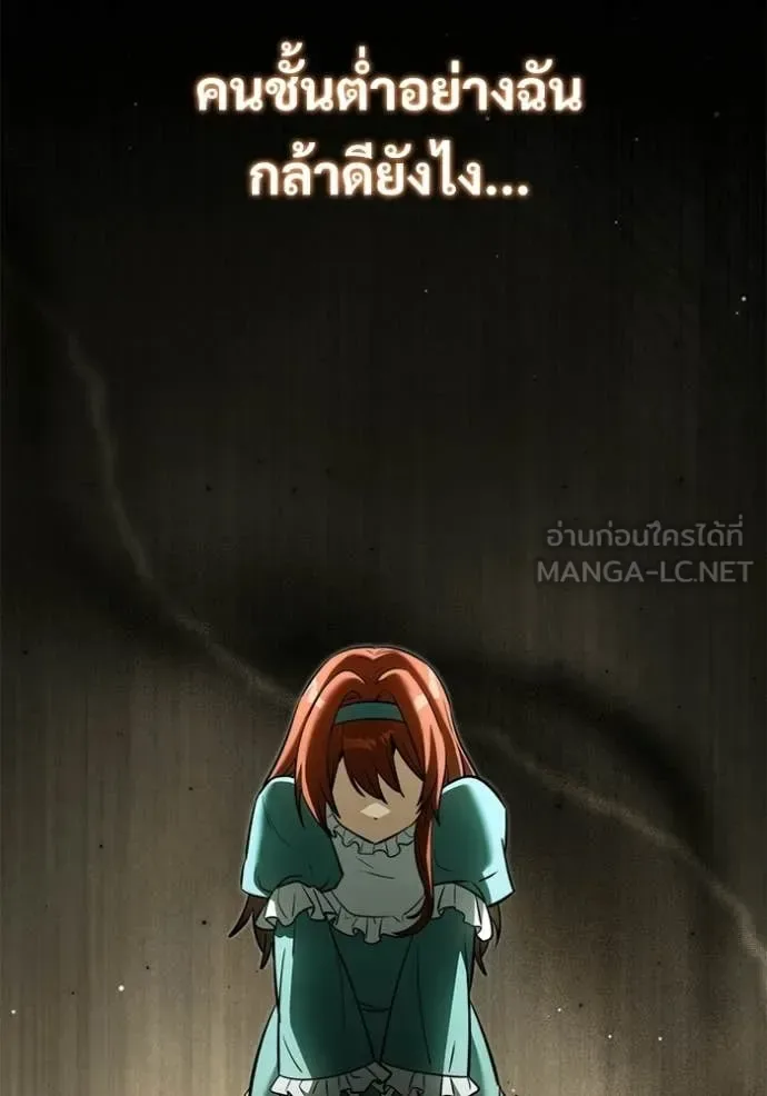 Terminally-Ill Genius Dark Knight อัศวินดำล่าท้าเวลา ตอนที่ 135 หน้า 139