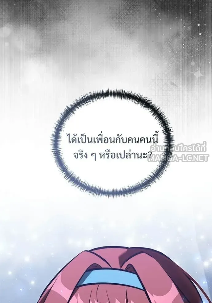Terminally-Ill Genius Dark Knight อัศวินดำล่าท้าเวลา ตอนที่ 135 หน้า 148