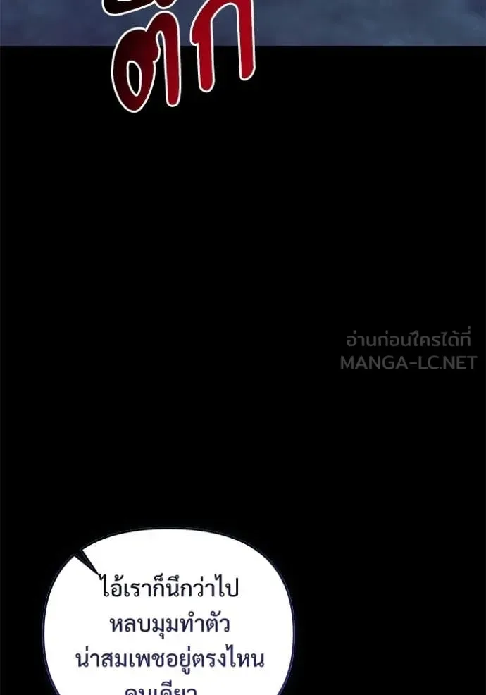 Terminally-Ill Genius Dark Knight อัศวินดำล่าท้าเวลา ตอนที่ 135 หน้า 151
