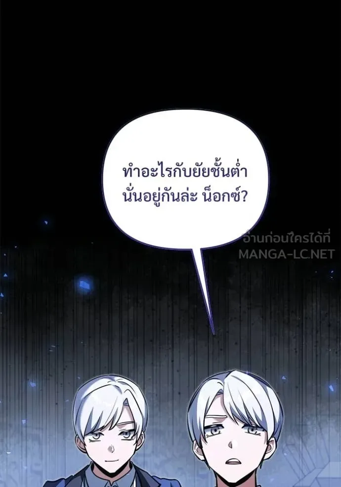 Terminally-Ill Genius Dark Knight อัศวินดำล่าท้าเวลา ตอนที่ 135 หน้า 153