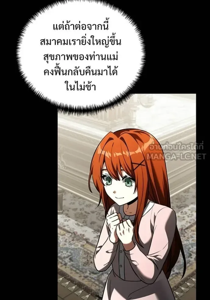 Terminally-Ill Genius Dark Knight อัศวินดำล่าท้าเวลา ตอนที่ 135 หน้า 20
