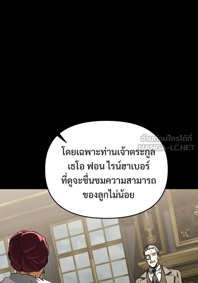 Terminally-Ill Genius Dark Knight อัศวินดำล่าท้าเวลา ตอนที่ 135 หน้า 23