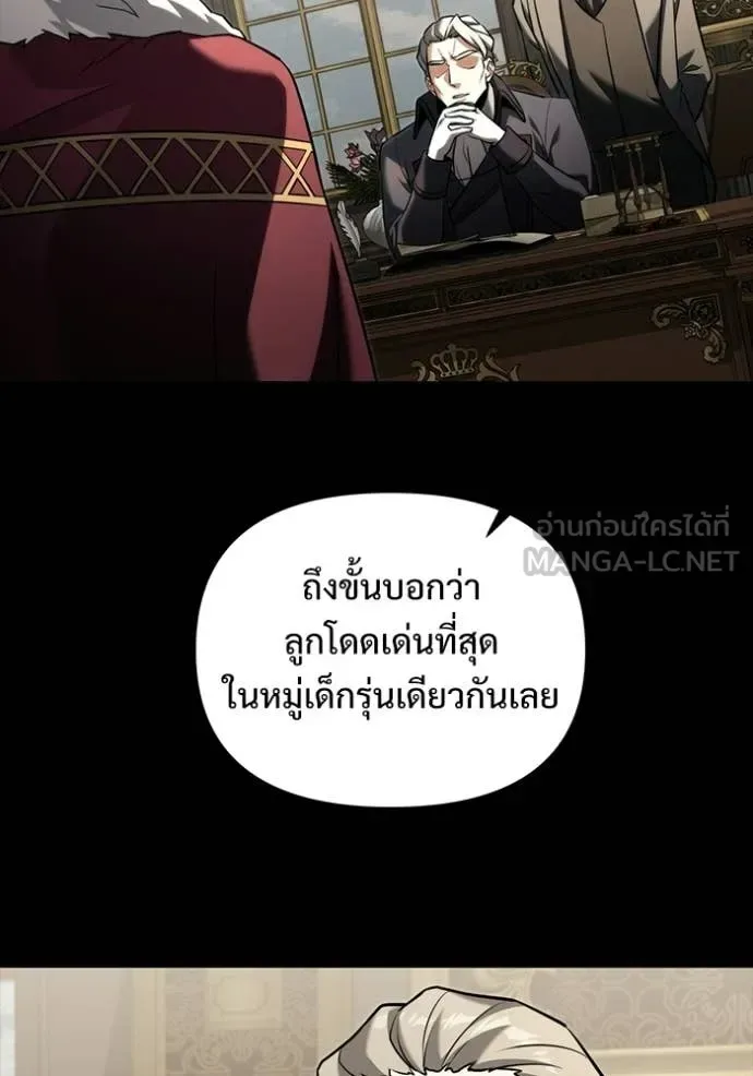 Terminally-Ill Genius Dark Knight อัศวินดำล่าท้าเวลา ตอนที่ 135 หน้า 24