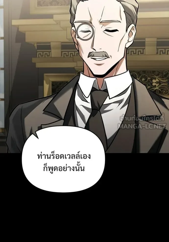 Terminally-Ill Genius Dark Knight อัศวินดำล่าท้าเวลา ตอนที่ 135 หน้า 25