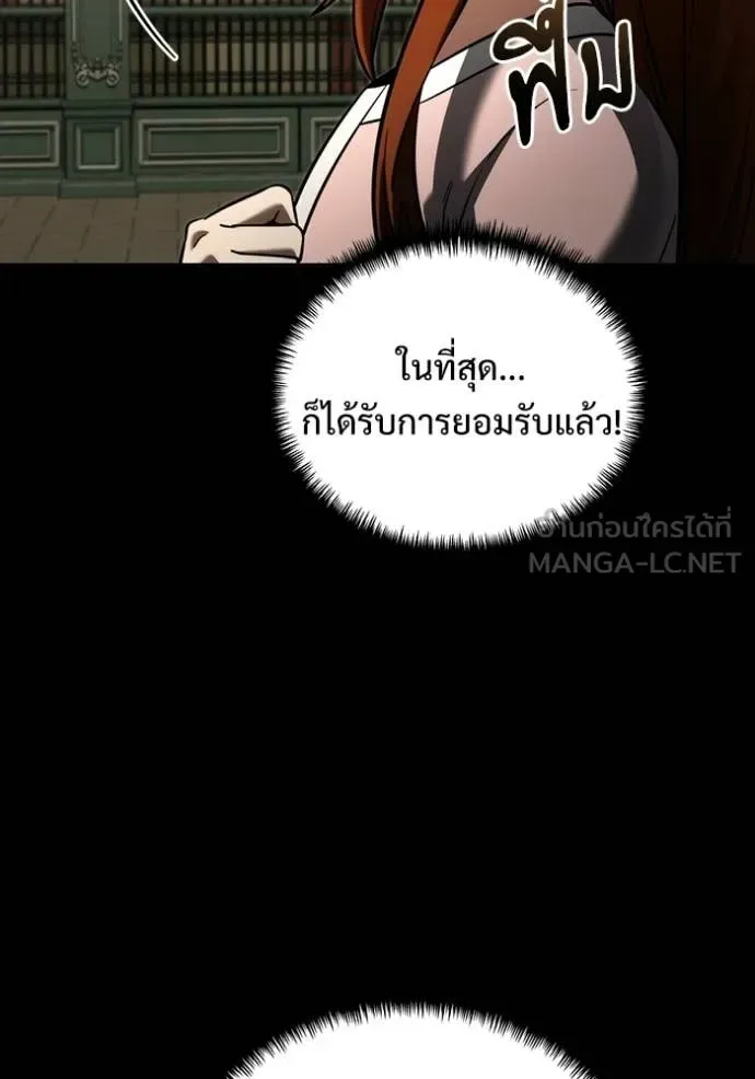 Terminally-Ill Genius Dark Knight อัศวินดำล่าท้าเวลา ตอนที่ 135 หน้า 27