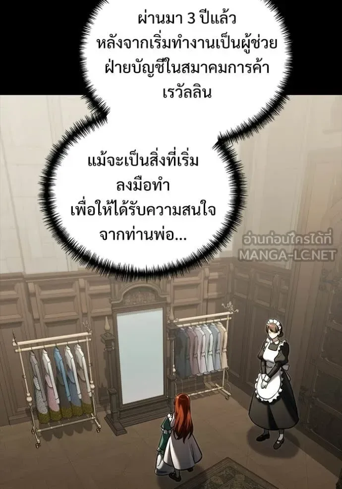 Terminally-Ill Genius Dark Knight อัศวินดำล่าท้าเวลา ตอนที่ 135 หน้า 28