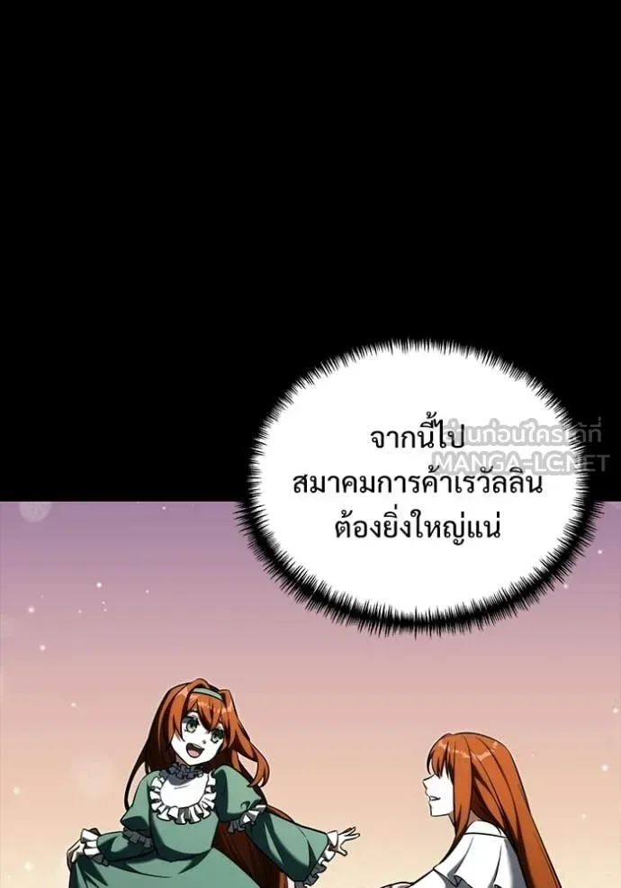 Terminally-Ill Genius Dark Knight อัศวินดำล่าท้าเวลา ตอนที่ 135 หน้า 33