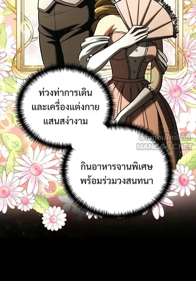 Terminally-Ill Genius Dark Knight อัศวินดำล่าท้าเวลา ตอนที่ 135 หน้า 38