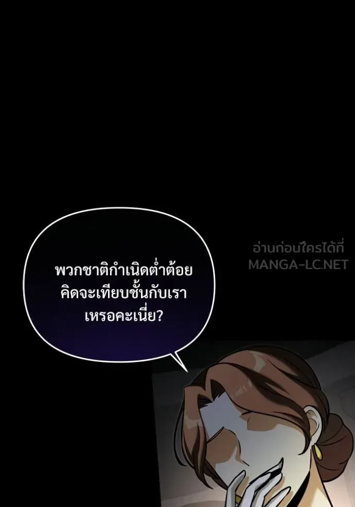 Terminally-Ill Genius Dark Knight อัศวินดำล่าท้าเวลา ตอนที่ 135 หน้า 44