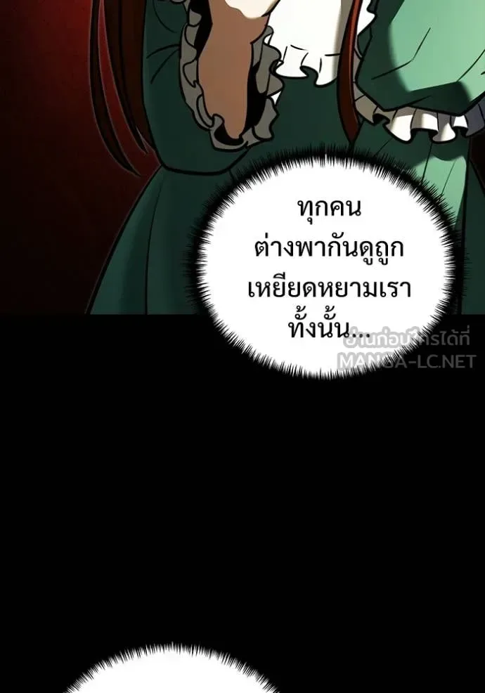 Terminally-Ill Genius Dark Knight อัศวินดำล่าท้าเวลา ตอนที่ 135 หน้า 54
