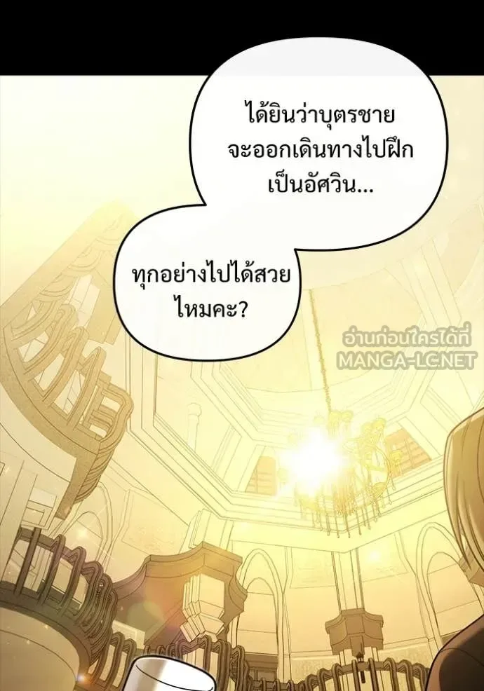 Terminally-Ill Genius Dark Knight อัศวินดำล่าท้าเวลา ตอนที่ 135 หน้า 65