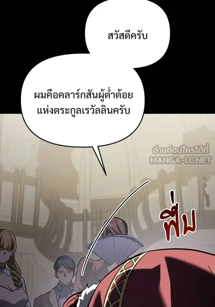 Terminally-Ill Genius Dark Knight อัศวินดำล่าท้าเวลา ตอนที่ 135 หน้า 73