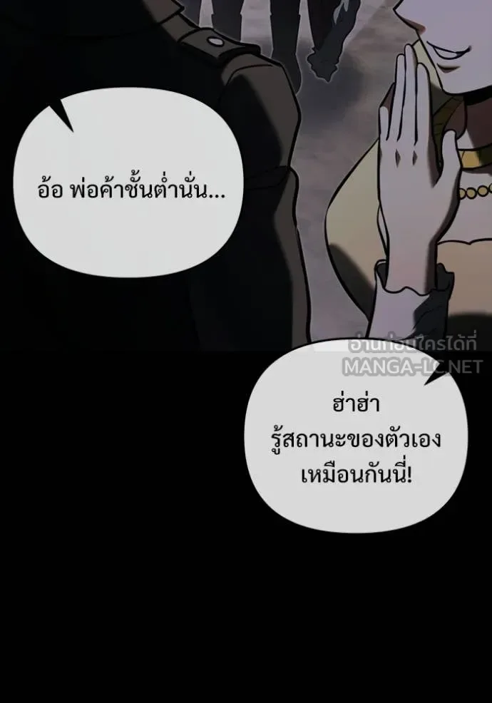 Terminally-Ill Genius Dark Knight อัศวินดำล่าท้าเวลา ตอนที่ 135 หน้า 76