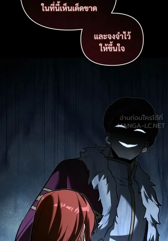 Terminally-Ill Genius Dark Knight อัศวินดำล่าท้าเวลา ตอนที่ 135 หน้า 80