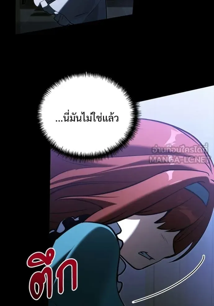 Terminally-Ill Genius Dark Knight อัศวินดำล่าท้าเวลา ตอนที่ 135 หน้า 88