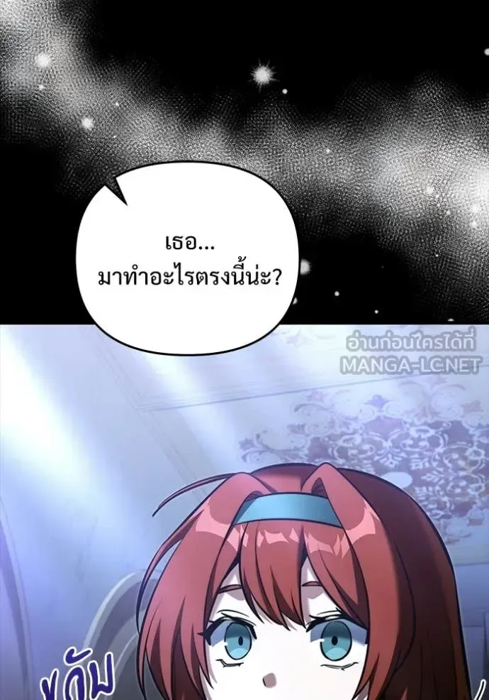 Terminally-Ill Genius Dark Knight อัศวินดำล่าท้าเวลา ตอนที่ 135 หน้า 95