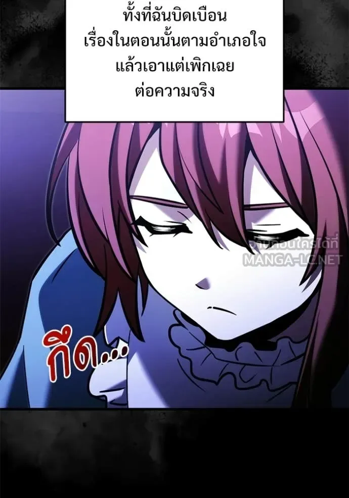 Terminally-Ill Genius Dark Knight อัศวินดำล่าท้าเวลา ตอนที่ 136 หน้า 108