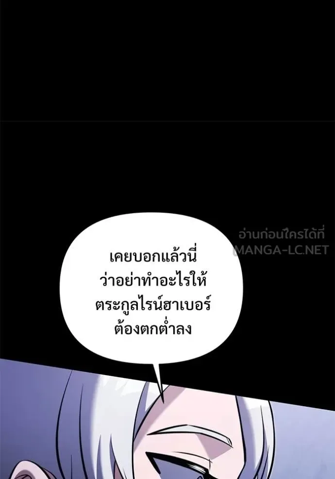 Terminally-Ill Genius Dark Knight อัศวินดำล่าท้าเวลา ตอนที่ 136 หน้า 11