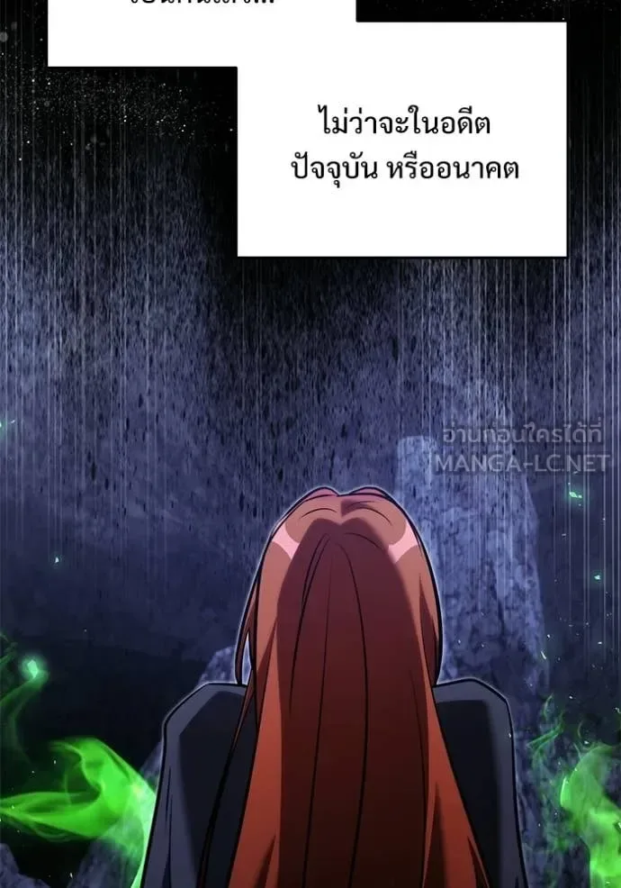 Terminally-Ill Genius Dark Knight อัศวินดำล่าท้าเวลา ตอนที่ 136 หน้า 111