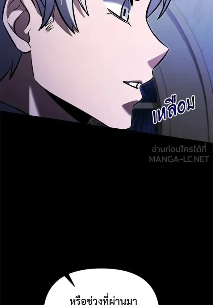 Terminally-Ill Genius Dark Knight อัศวินดำล่าท้าเวลา ตอนที่ 136 หน้า 12
