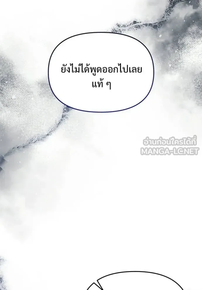 Terminally-Ill Genius Dark Knight อัศวินดำล่าท้าเวลา ตอนที่ 136 หน้า 126