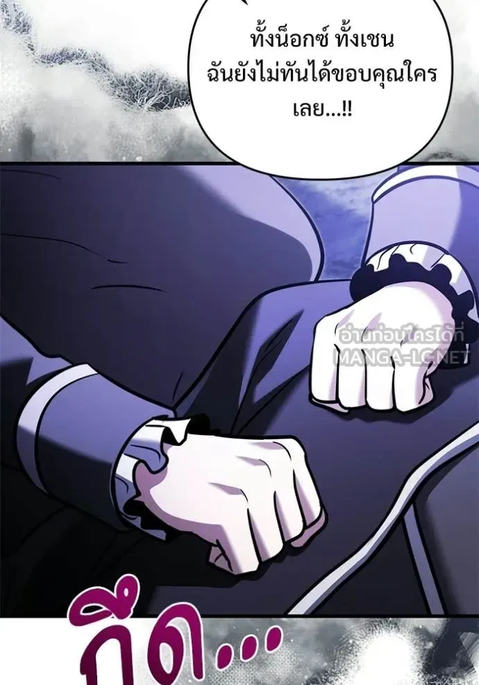 Terminally-Ill Genius Dark Knight อัศวินดำล่าท้าเวลา ตอนที่ 136 หน้า 127