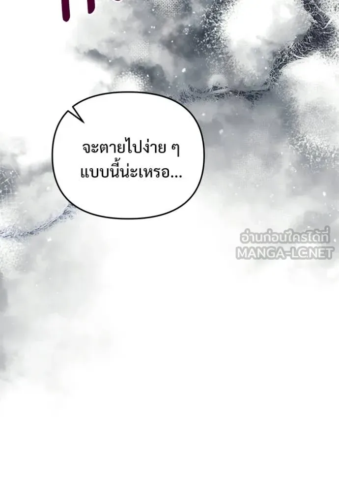 Terminally-Ill Genius Dark Knight อัศวินดำล่าท้าเวลา ตอนที่ 136 หน้า 128