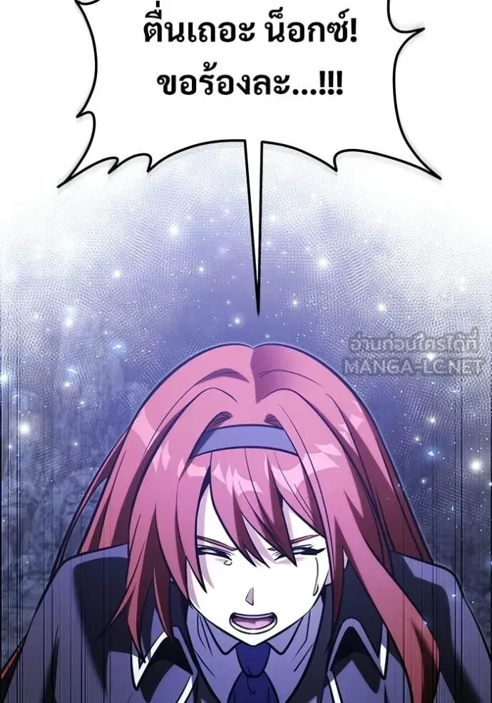 Terminally-Ill Genius Dark Knight อัศวินดำล่าท้าเวลา ตอนที่ 136 หน้า 130