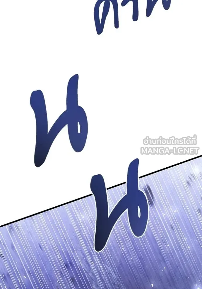 Terminally-Ill Genius Dark Knight อัศวินดำล่าท้าเวลา ตอนที่ 136 หน้า 132