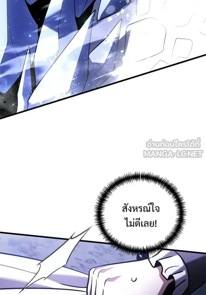 Terminally-Ill Genius Dark Knight อัศวินดำล่าท้าเวลา ตอนที่ 136 หน้า 137
