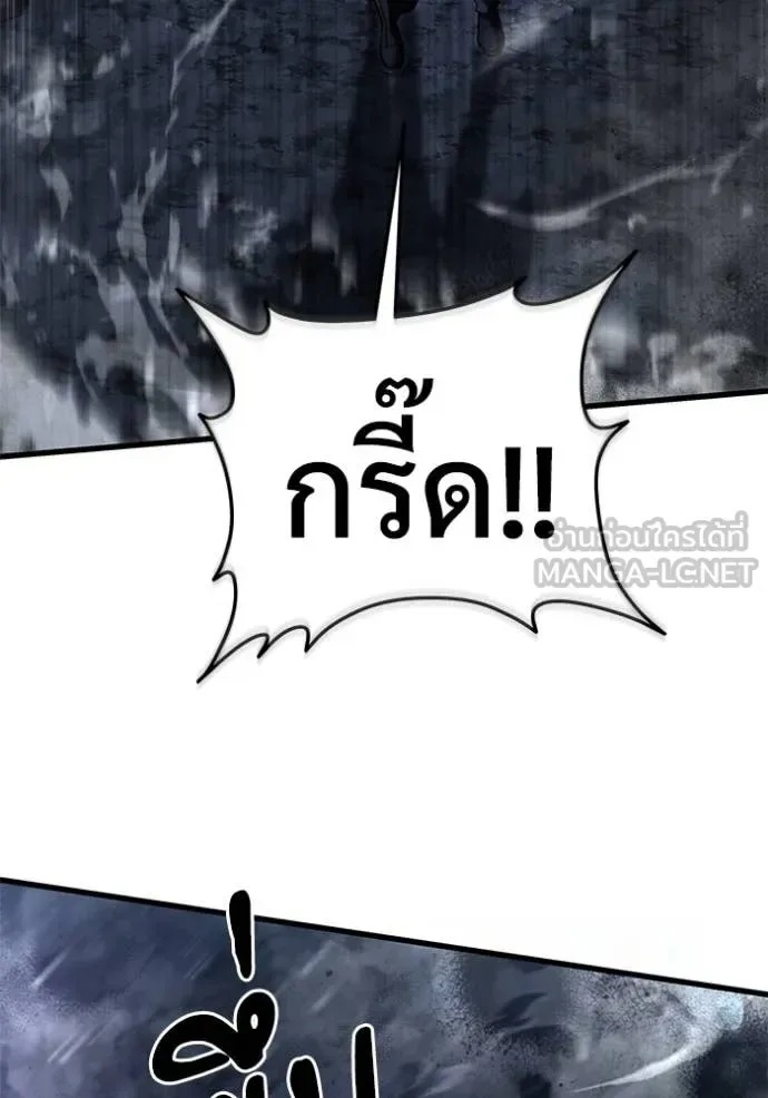 Terminally-Ill Genius Dark Knight อัศวินดำล่าท้าเวลา ตอนที่ 136 หน้า 144