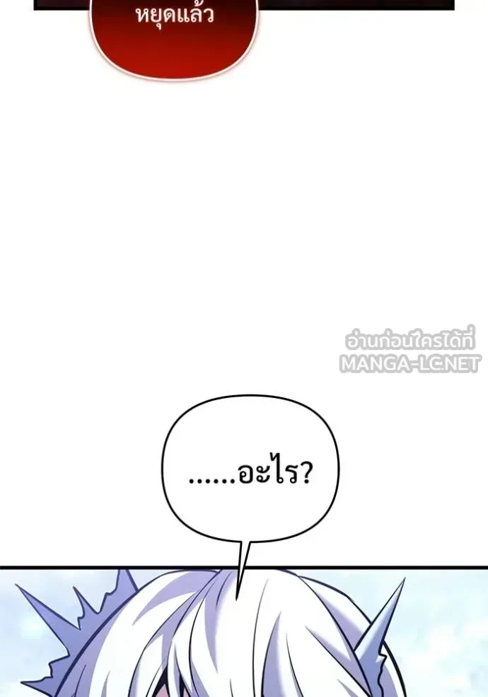 Terminally-Ill Genius Dark Knight อัศวินดำล่าท้าเวลา ตอนที่ 136 หน้า 157