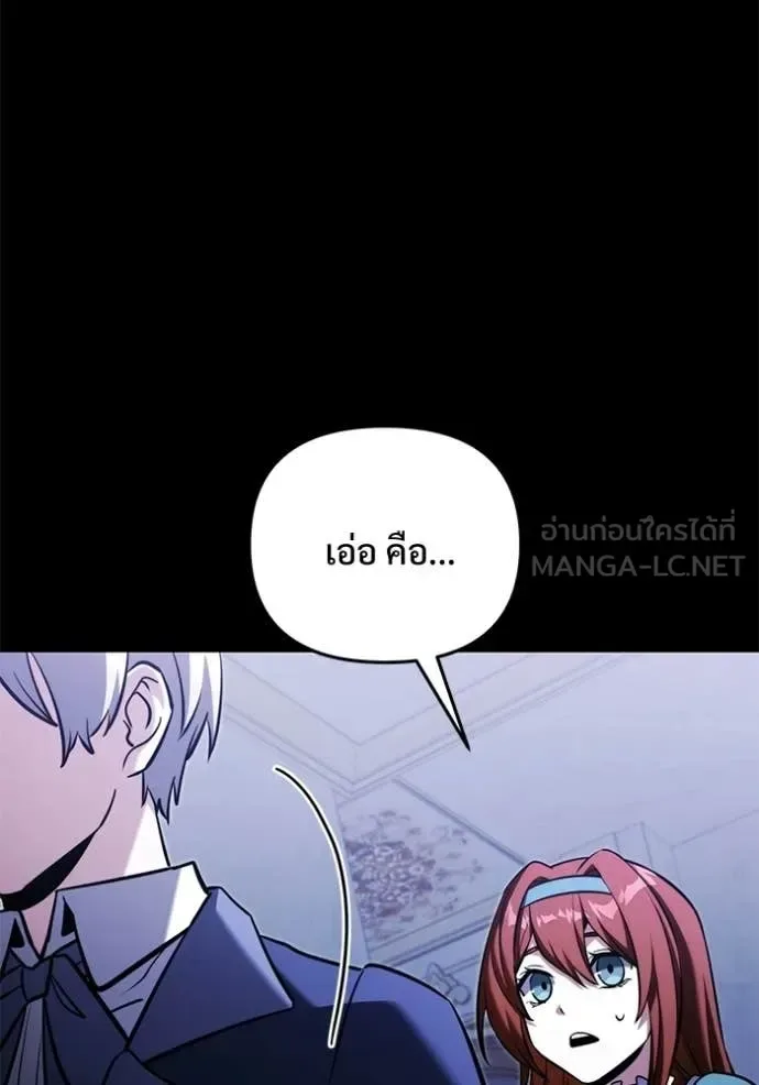 Terminally-Ill Genius Dark Knight อัศวินดำล่าท้าเวลา ตอนที่ 136 หน้า 19