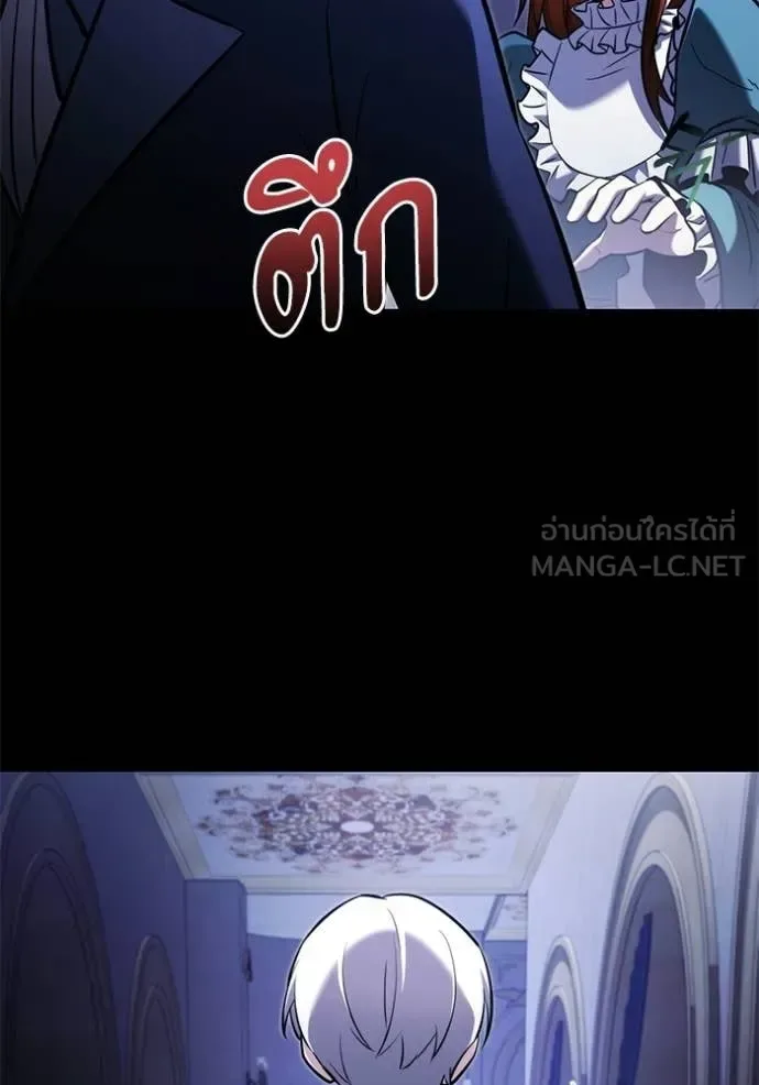 Terminally-Ill Genius Dark Knight อัศวินดำล่าท้าเวลา ตอนที่ 136 หน้า 20